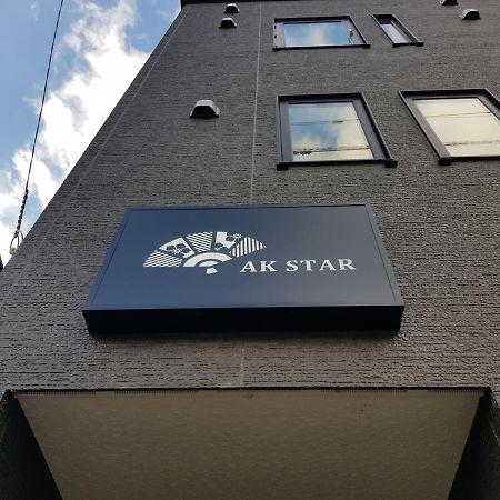 Ak Star Hotel Furano Exterior photo