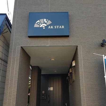 Ak Star Hotel Furano Exterior photo