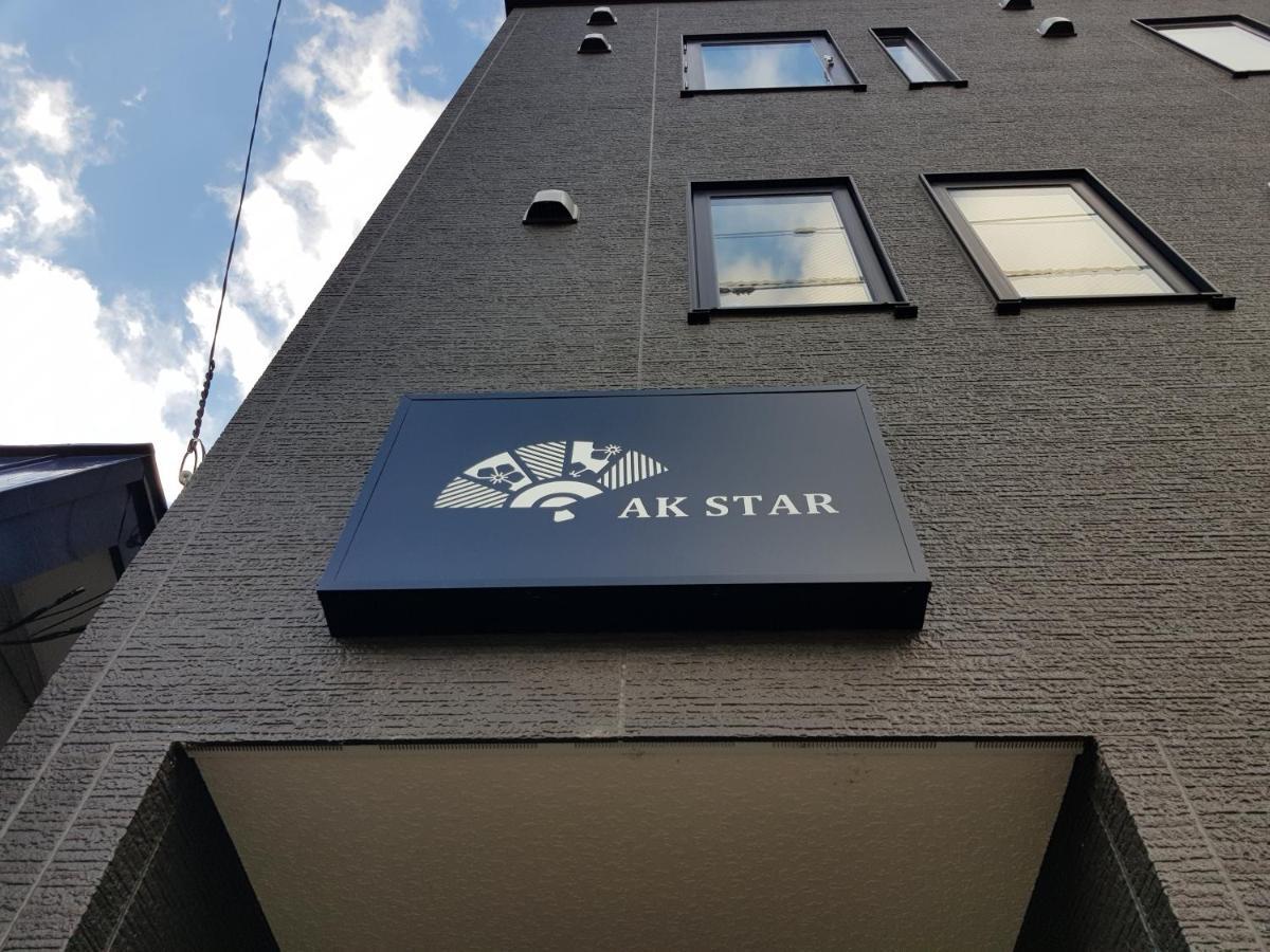 Ak Star Hotel Furano Exterior photo